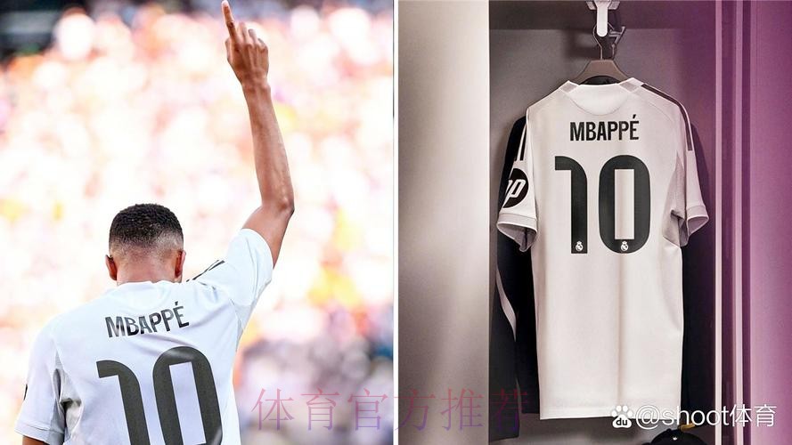 姆巴佩在皇马最可能穿10号球衣 恩德里克将穿9号